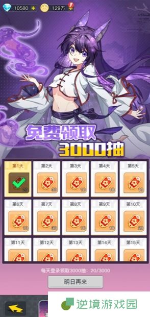 《三千幻世》开服必拿福利汇总