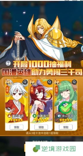 《三千幻世》开服必拿福利汇总