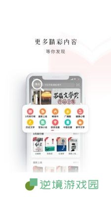 新语听书会员和谐版app下载安装-新语听书(免vip阅读)会员和谐版下载v4.1.1