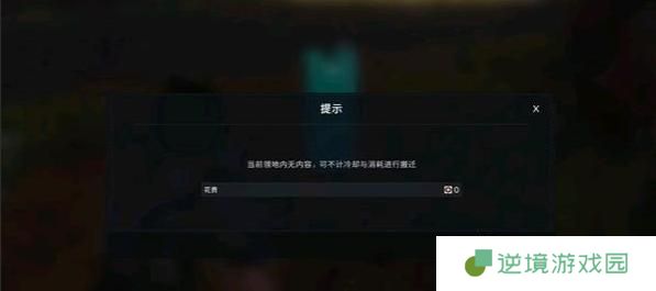 七日世界领地核心拆除方法