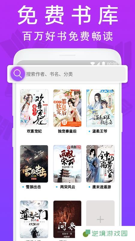 小说帮app下载安装_小说帮手机版下载v1.10