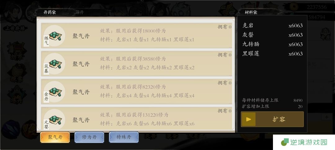《伏魔诀》快速升级方法