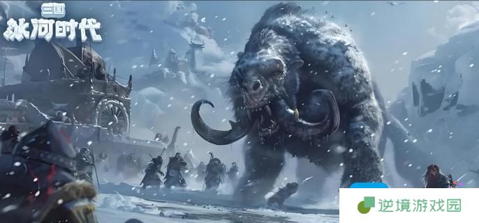 三国冰河时代武将怎么搭配-武将搭配推荐