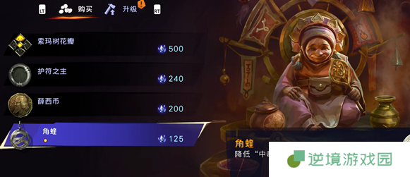 《波斯王子：失落的王冠》角蝰护符获取攻略
