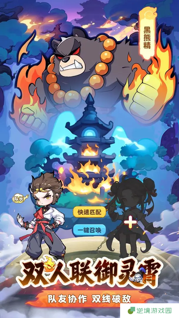 《魔宠降临》兑换码礼包及领取方法
