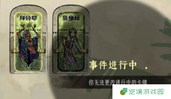 苏丹的游戏阴森的宅邸触发攻略