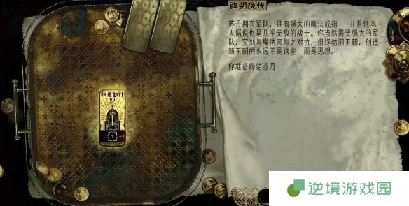 苏丹的游戏芮尔入队方法介绍