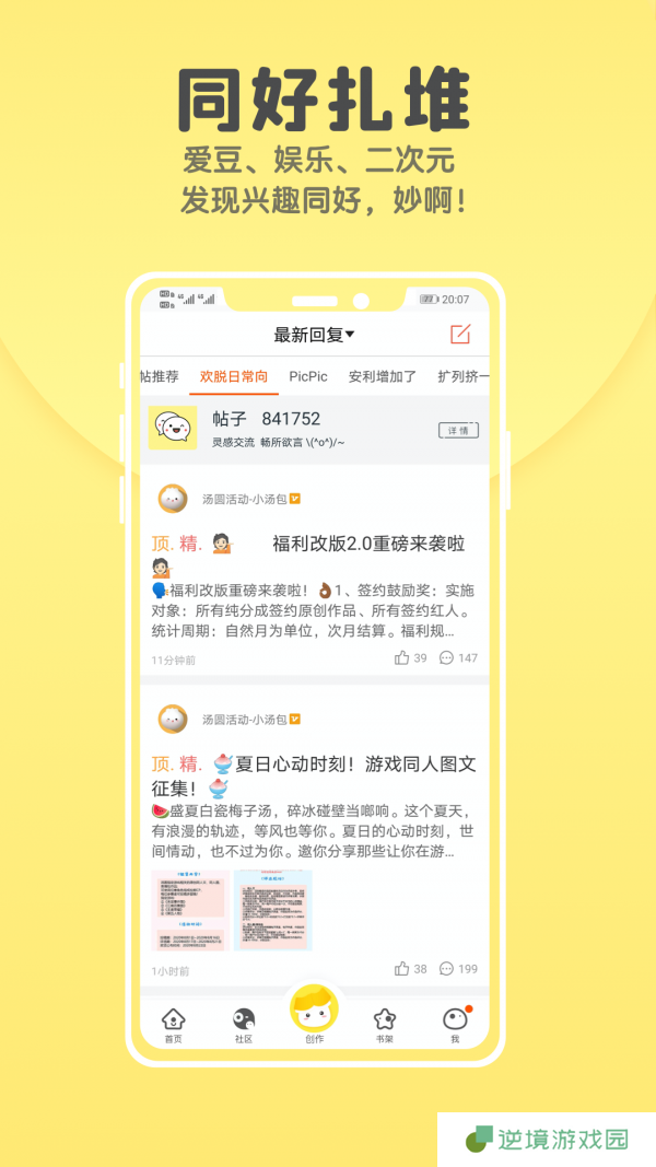 汤圆全本小说会员和谐版app下载安装-汤圆全本小说(白嫖vip会员)和谐版下载v5.7.8