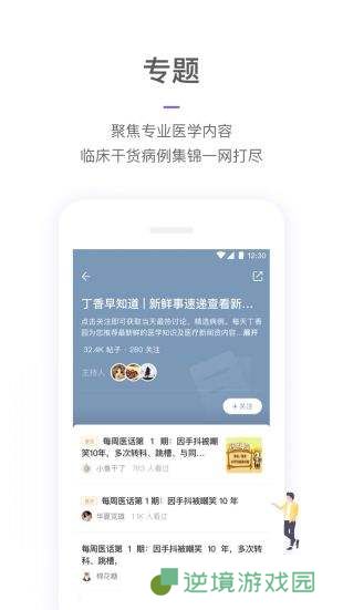 疫情速报app下载安装-疫情速报安卓版下载v7.0.0