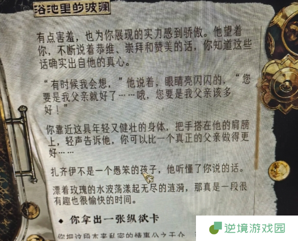 苏丹的游戏阴森的宅邸触发攻略