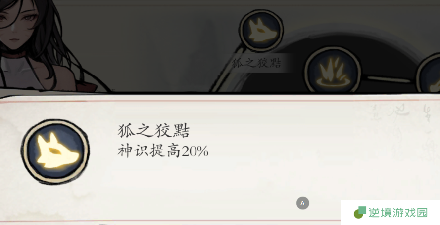 《伏魔诀》神兵系统介绍
