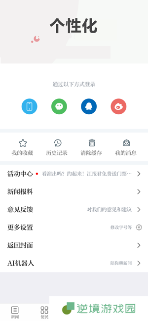 安远新闻app下载安装_安远新闻手机版下载v2.0.2