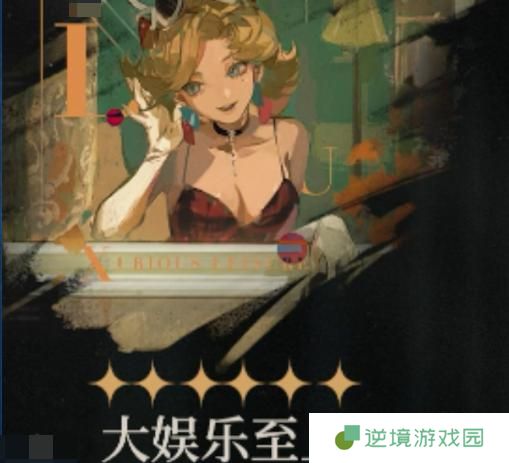 重返未来1999冷周六心相选哪个