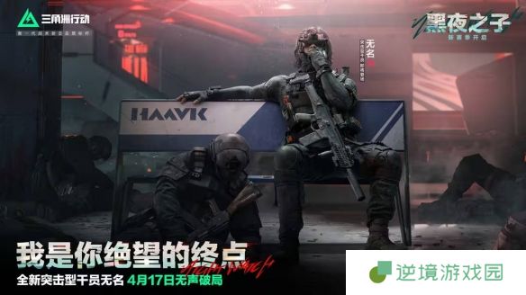 《三角洲行动》s4赛季更新内容一览