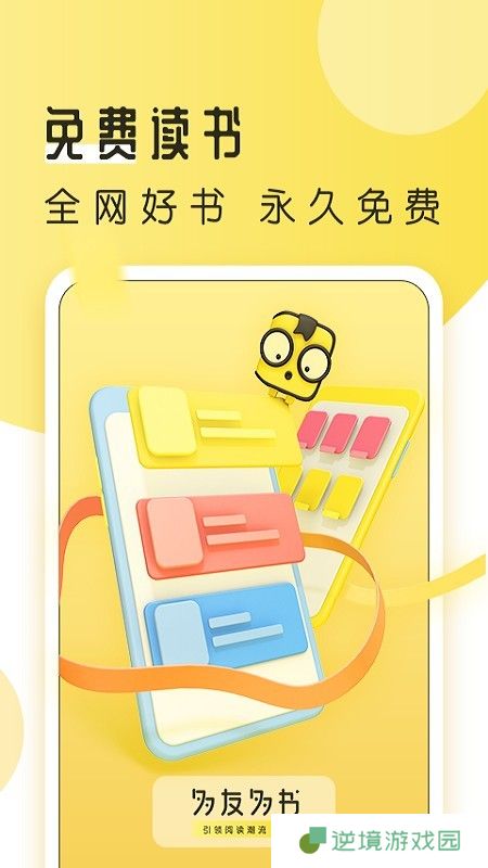 多友多书下载_多友多书app下载v1.0.0.640
