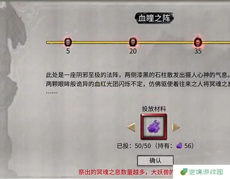 鬼谷八荒酸与怎么刷-酸与刷取攻略