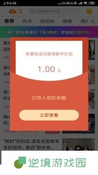 妥妥赚app下载安装_妥妥赚安卓版下载v2.9
