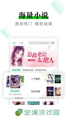 海量小说全本免费版app下载安装-海量小说全本阅读免费版下载v1.0.0