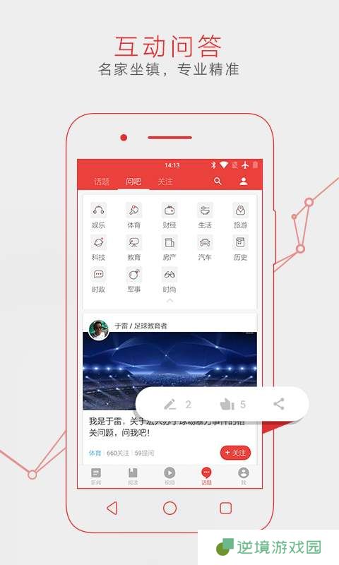 网易新闻APP视频版下载-网易新闻简单自动的播放视频资源工具