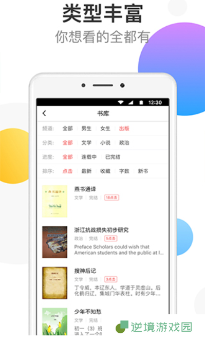 万读免费小说vip和谐版app下载安装-万读免费小说(白嫖小说资源)vip和谐版下载v3.3.0