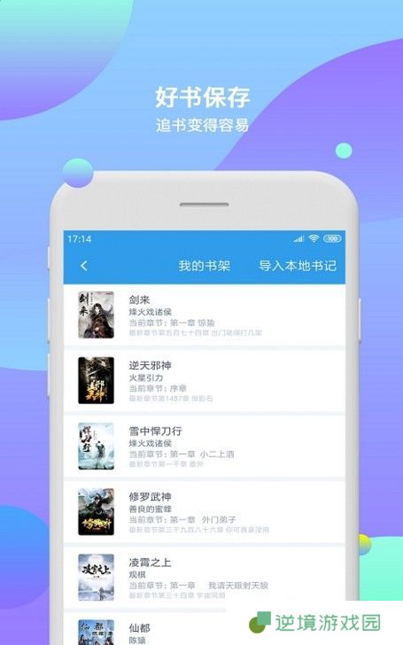 西柚小说