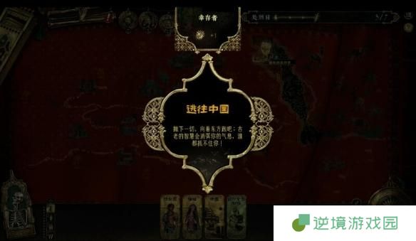 苏丹的游戏怎么逃到中国