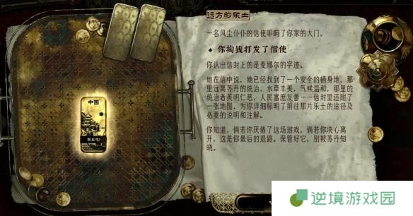 苏丹的游戏怎么逃到中国