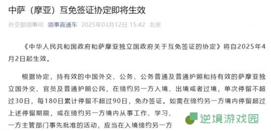 贵州文旅发布《守望先锋》整活视频：庆祝中国萨摩亚互免签证