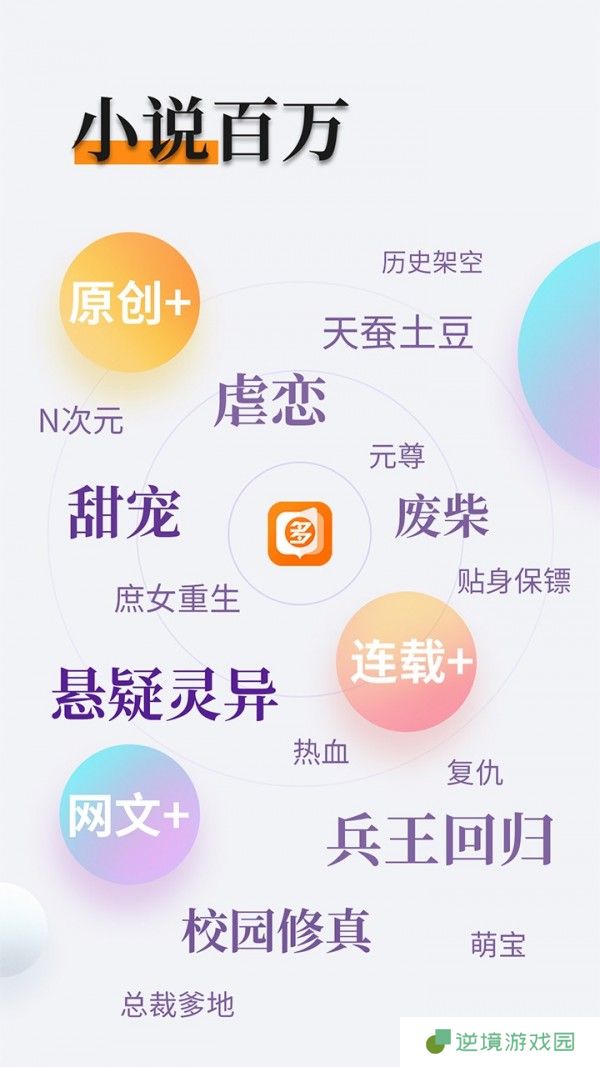 多阅小说app最新版下载_多阅小说手机最新版下载