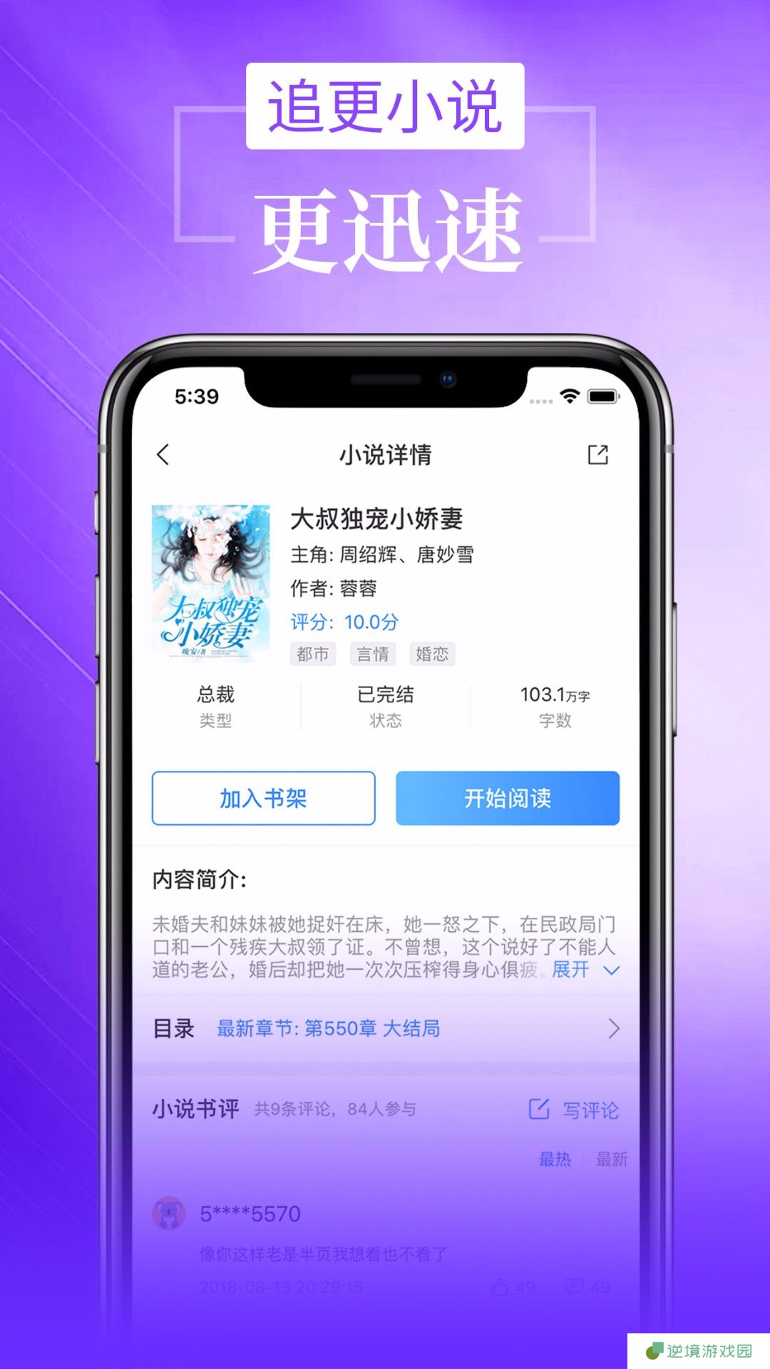 小说追书大全app下载安装_小说追书大全安卓版下载v1.2.3.1   