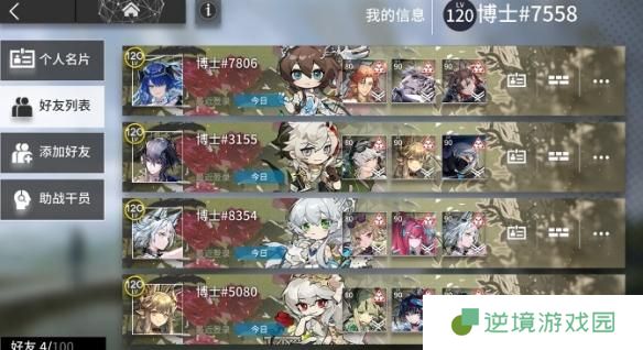 明日方舟名片主题样式怎么切换