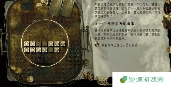 苏丹的游戏芮尔给什么东西介绍