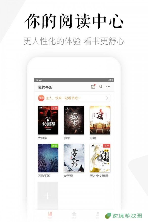 磨铁阅读和谐版app下载安装-磨铁阅读(免vip小说)和谐版下载v2.5.2.0322