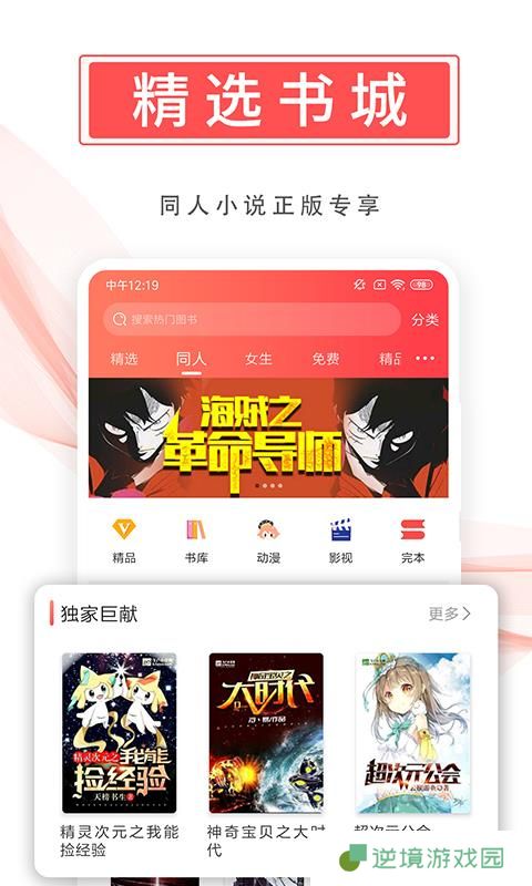 飞卢小说去广告版app下载安装-飞卢小说无广告纯净版下载v3.4.3