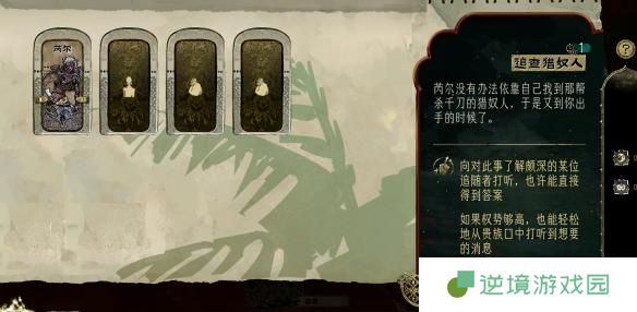 苏丹的游戏芮尔给什么东西介绍
