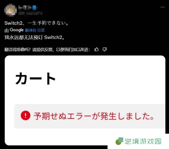 NS2预约申请爆满商店卡死：但是不用着急！