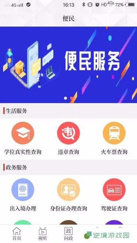 云上汝州app免注册版下载_云上汝州(新闻资讯)本地资讯登录入口