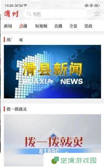 云上滑州app下载_云上滑州最新版下载v2.1.6