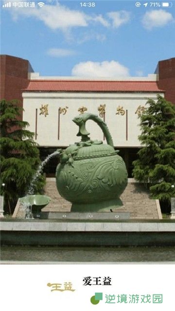 爱王益下载_爱王益安卓版下载v1.0.0