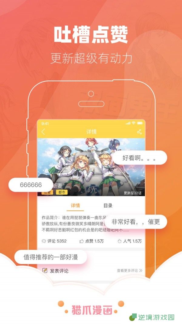 土炮韩漫vip账号密码分享平台入口-土炮韩漫海量vip账号密码共享追漫工具下载