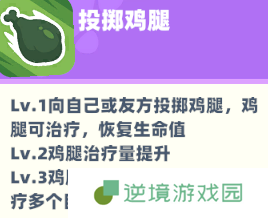 《野蛮人大作战2》坦克英雄天赋组合推荐