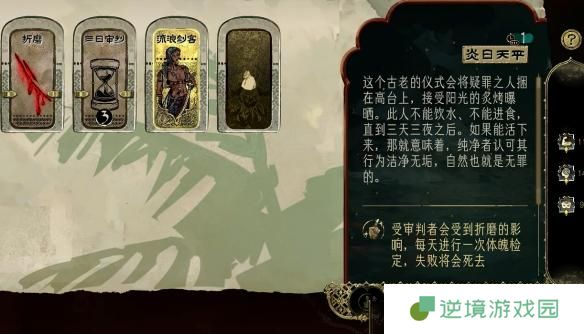 苏丹的游戏伊曼怎么入队