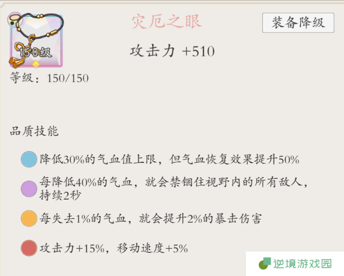 《伏魔诀》装备获取途径
