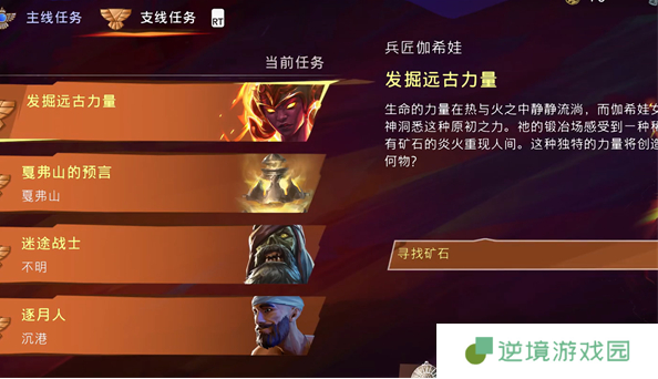 《波斯王子：失落的王冠》密特拉之盾护符获取攻略