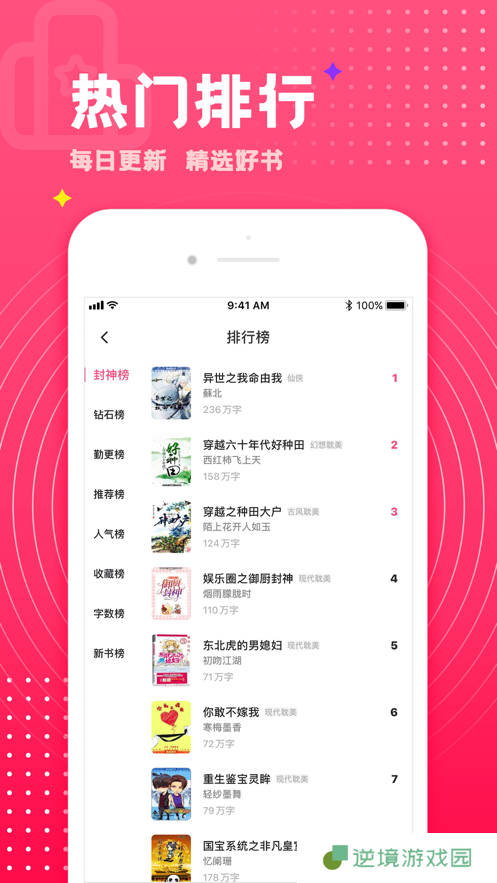 腐竹小说APP下载-腐竹小说(免费小说)手机版下载v1.0.0