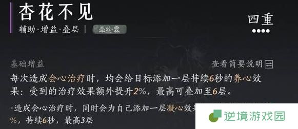 燕云十六声T扇合一流团本怎么打-T扇合一流团本打法攻略