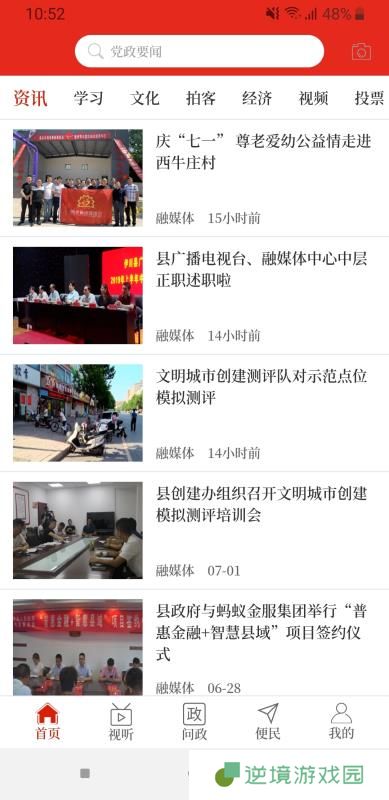 汝阳融媒app下载安装_汝阳融媒手机版下载v2.1.1