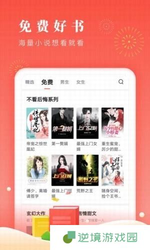 笔笔小说最新版app下载安装-笔笔小说免费阅读最新版下载v1.1.4