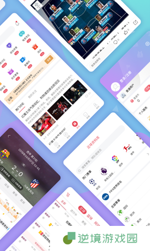 雷速体育app下载_雷速体育手机版下载v2.6.3.9051218 
