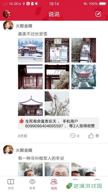 热搜资讯app下载安装_热搜资讯安卓版下载v1.0